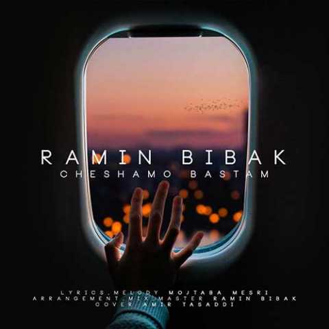 دانلود آهنگ رامین بیباک چشامو بستم 1 Ramin Bibak Cheshamo Bastam